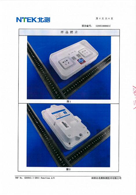 檢測(cè)報(bào)告樣品照片